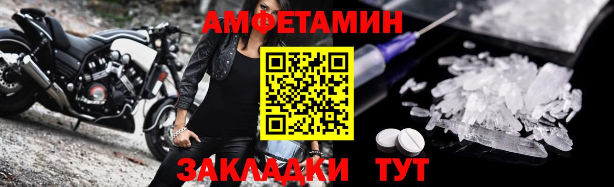 АМФЕТАМИН  Амфетамин Premium  Вход с VPN  Печора 