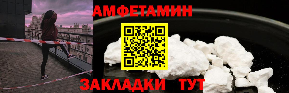 Amphetamine VHQ Печора