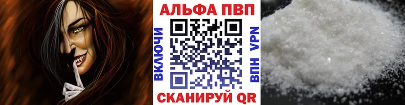 Альфа ПВП Соль как найти закладки ОМГ ОМГ маркетплейс Печора