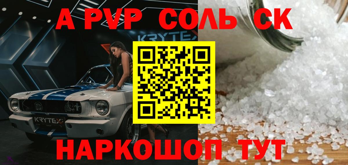 Альфа ПВП Crystall  Альфа ПВП VHQ  Печора  купить наркоту  Вход с VPN 