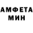 АМФЕТАМИН 97% plasmaomatic