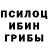 Галлюциногенные грибы мухоморы Zu Khair