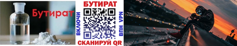 как найти закладки  Печора  БУТИРАТ GHB 