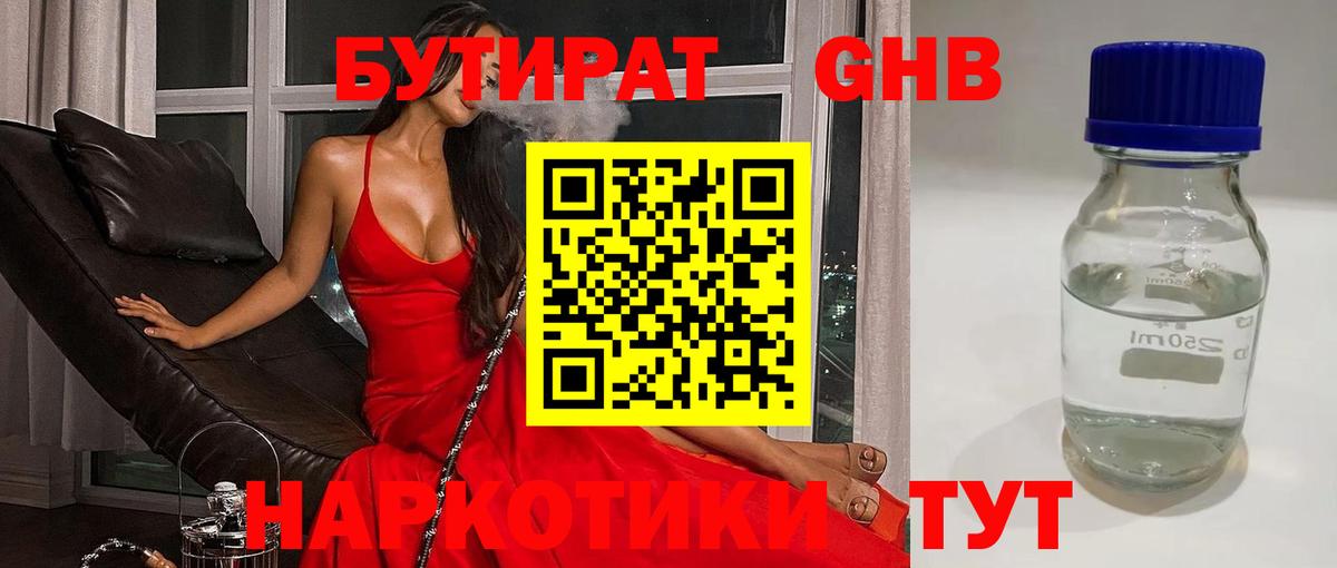 БУТИРАТ оксана  Вход с VPN  БУТИРАТ  Печора 