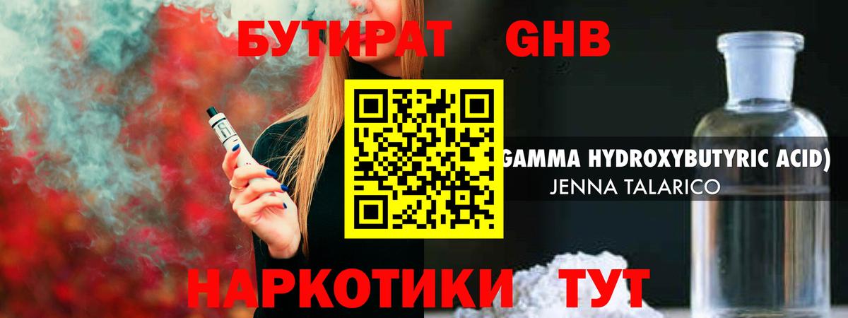 Бутират BDO Печора