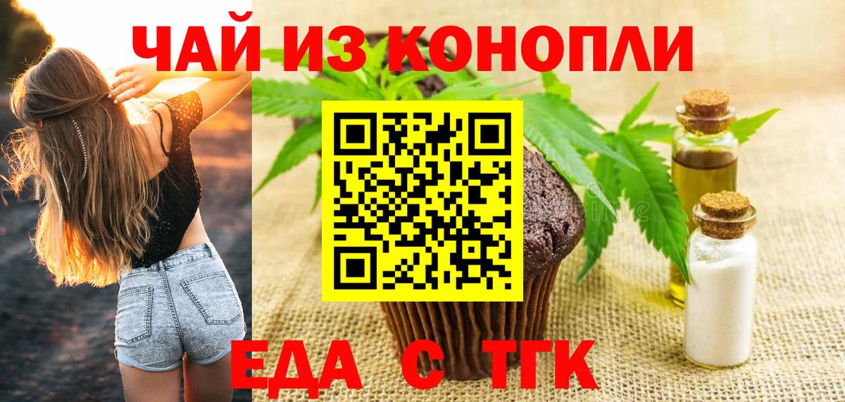 Печора  Cannafood конопля  Вход с VPN 