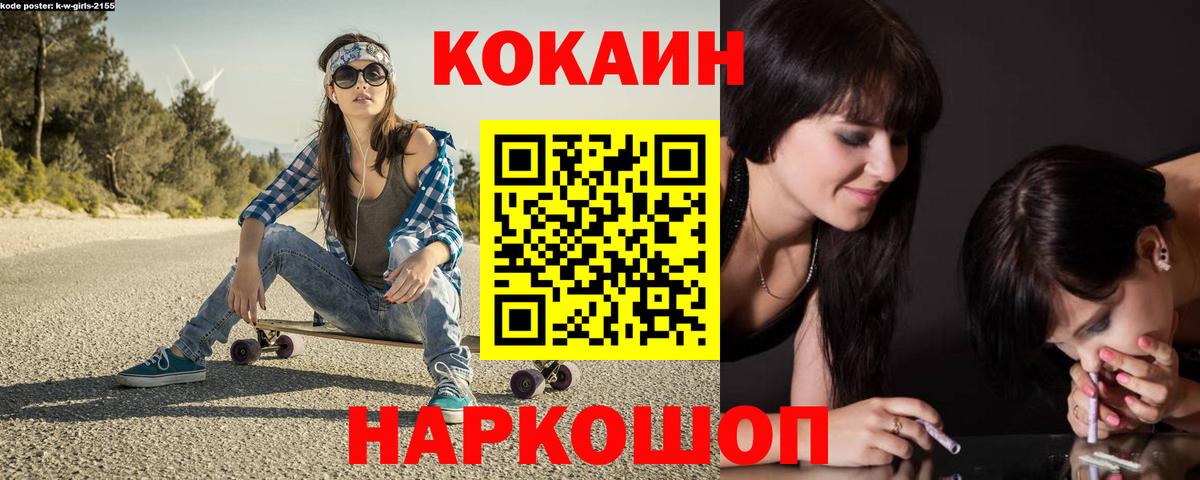 COCAIN Боливия  Вход с VPN  Печора  Кокаин Fish Scale 