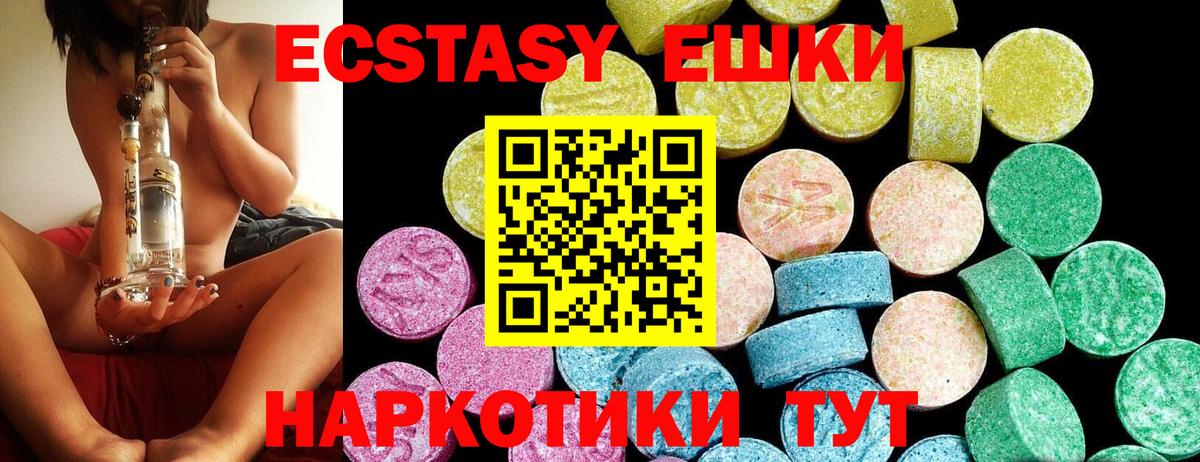 Экстази Дубай  Печора  нарко площадка состав  Экстази 280 MDMA  Ecstasy  продажа наркотиков 