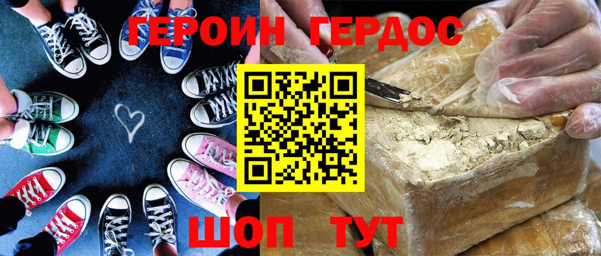 Печора  Героин Афган  Вход с VPN 