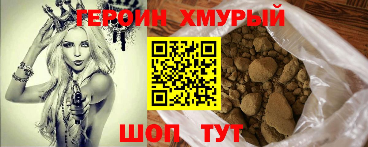 ГЕРОИН гречка Печора