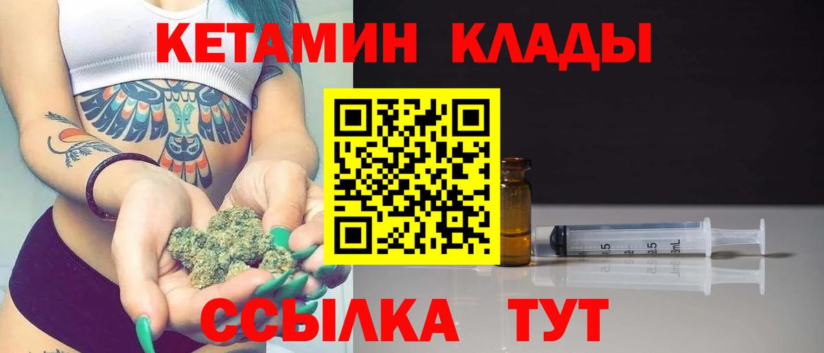КЕТАМИН ketamine  Кетамин ketamine  Печора  Вход с VPN 