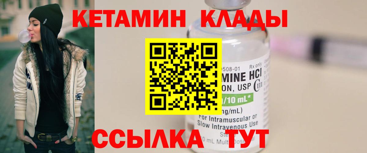 Кетамин VHQ Печора