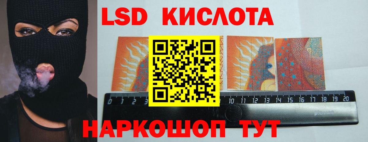 Лсд 25 экстази кислота Печора