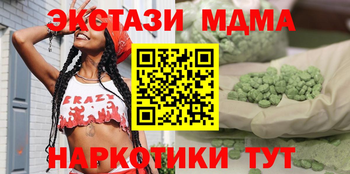МДМА crystal Печора