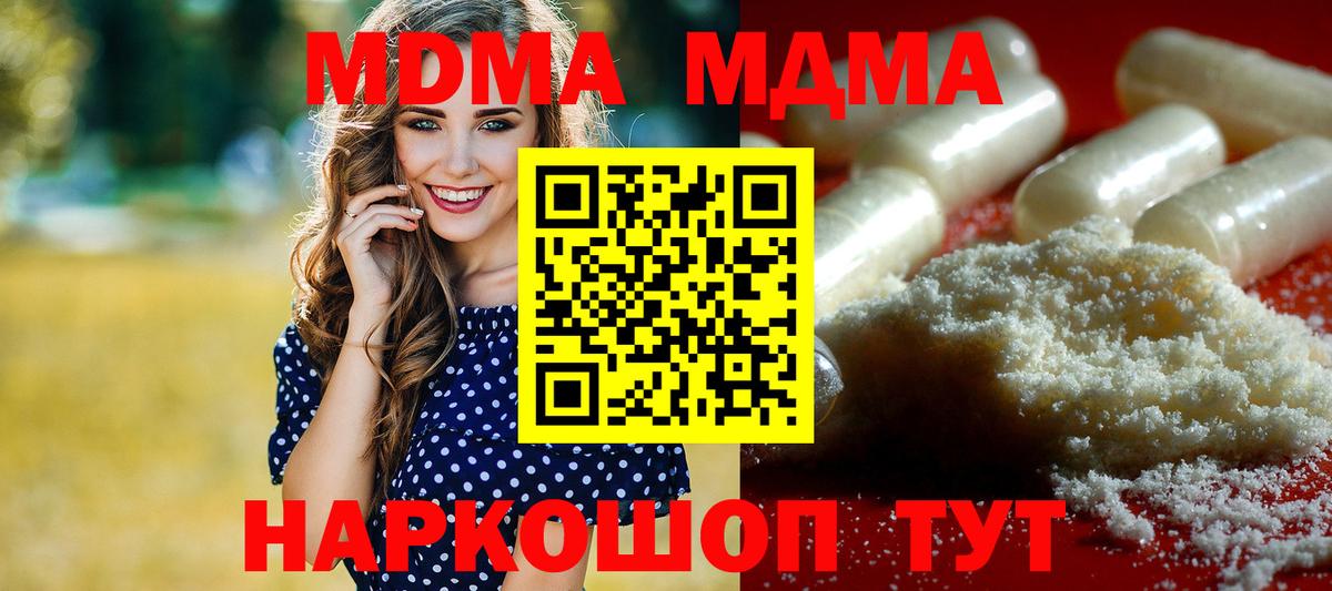 МДМА кристаллы  МДМА VHQ  Печора  Вход с VPN 
