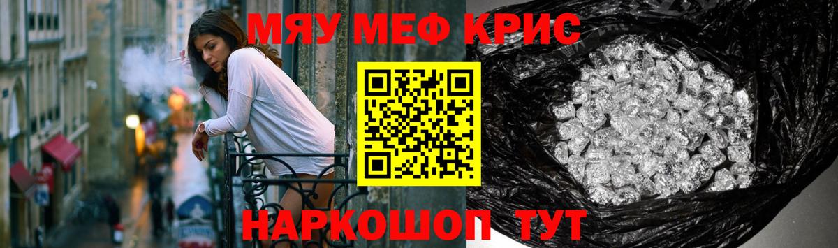 Меф мука Печора