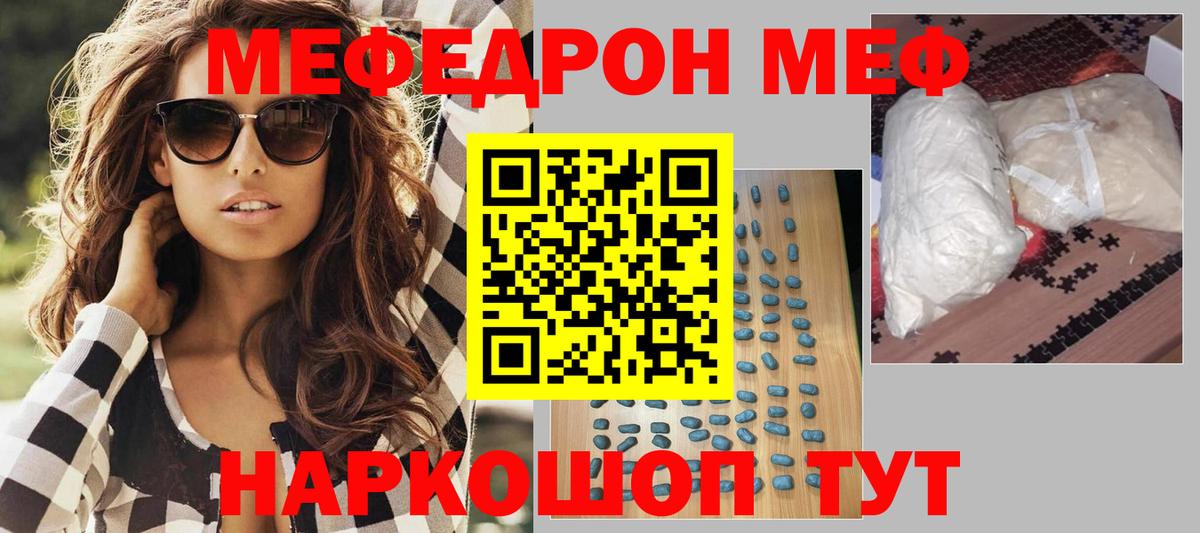 МЕФ кристаллы  МЯУ-МЯУ  Меф  Печора  МЯУ-МЯУ кристаллы 