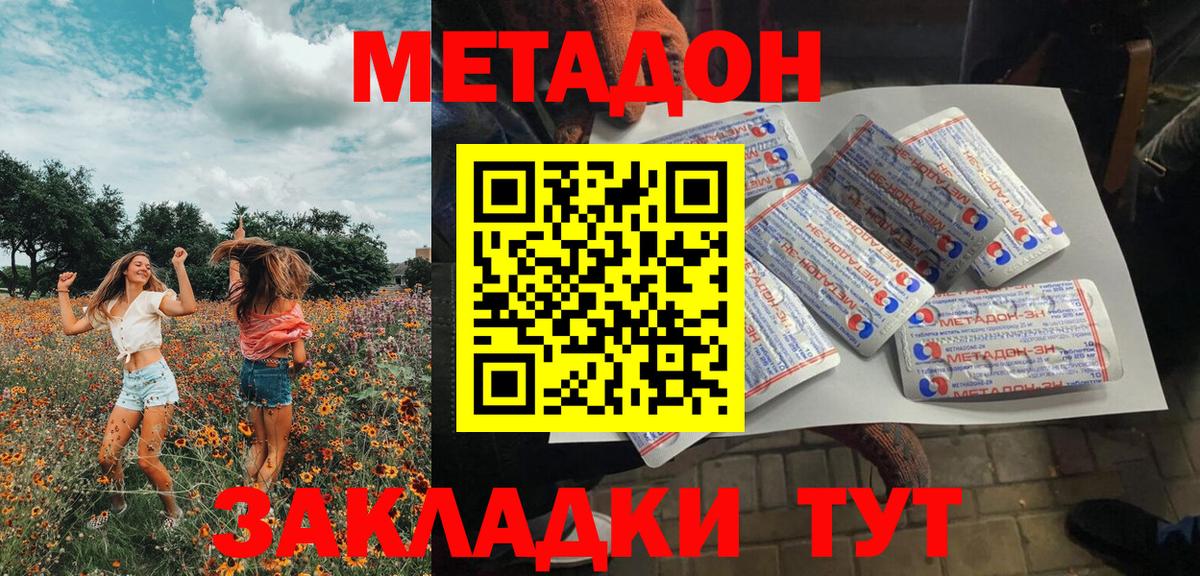 Метадон VHQ  Печора  mega вход  Метадон кристалл 