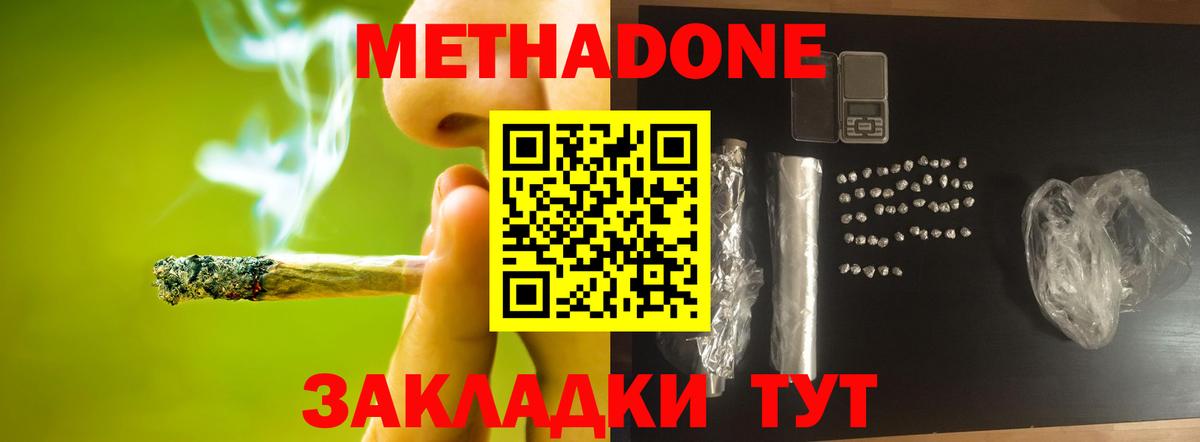 Печора  Метадон methadone  Вход с VPN 