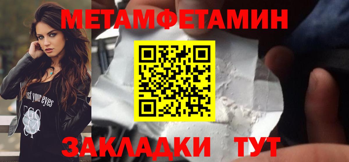 МЕТАМФЕТАМИН витя Печора