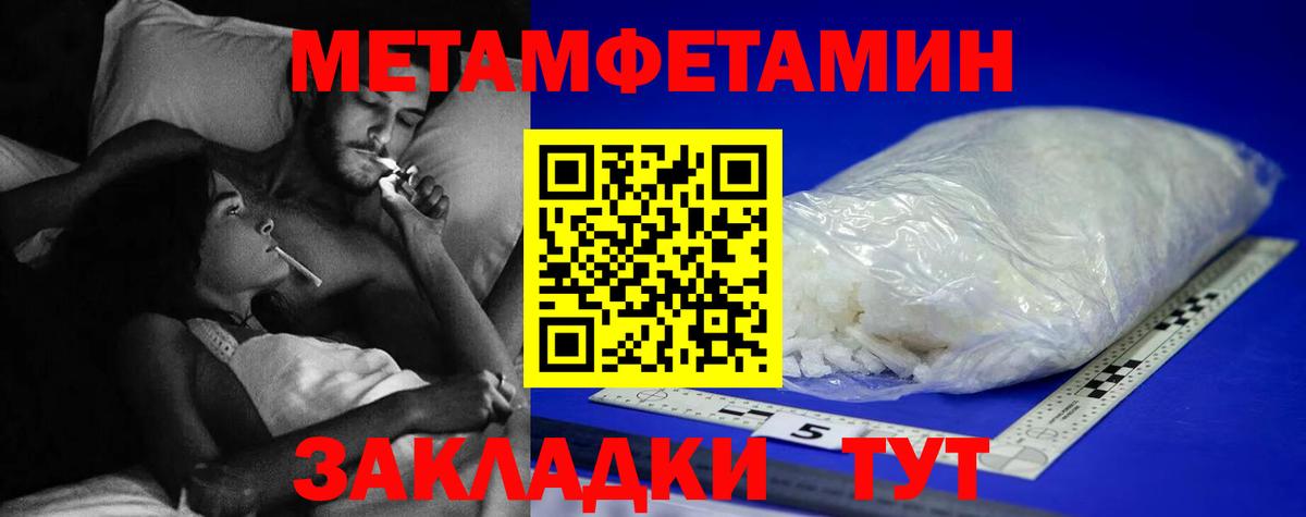 Печора  Метамфетамин  Вход с VPN  Метамфетамин кристалл 