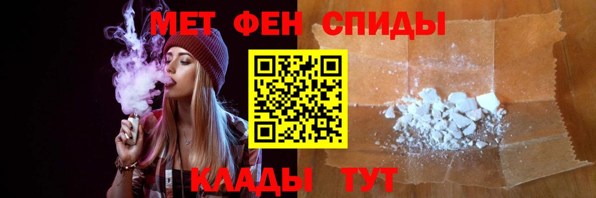 МЕТАМФЕТАМИН винт Печора