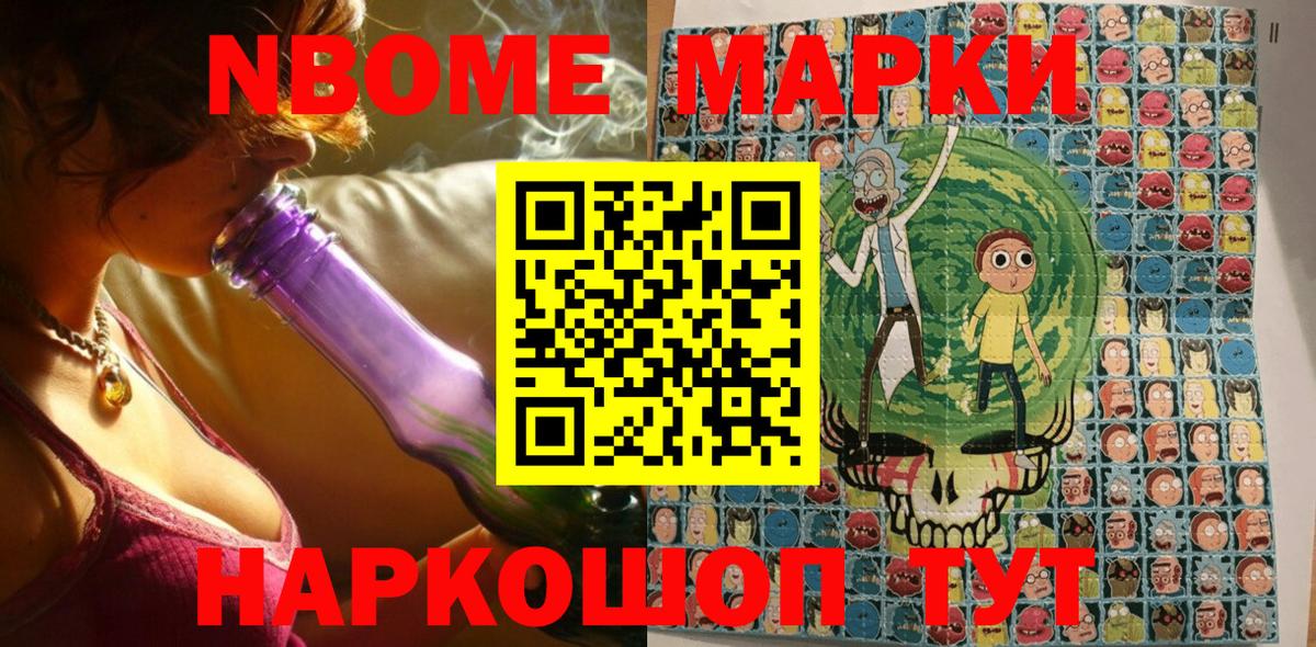 Марки NBOMe 1500мкг Печора