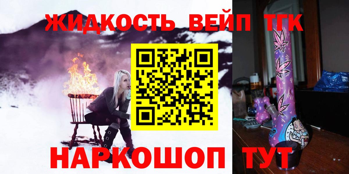 Дистиллят ТГК вейп  Дистиллят ТГК вейп  Печора 