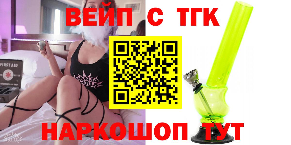 Дистиллят ТГК вейп с тгк Печора